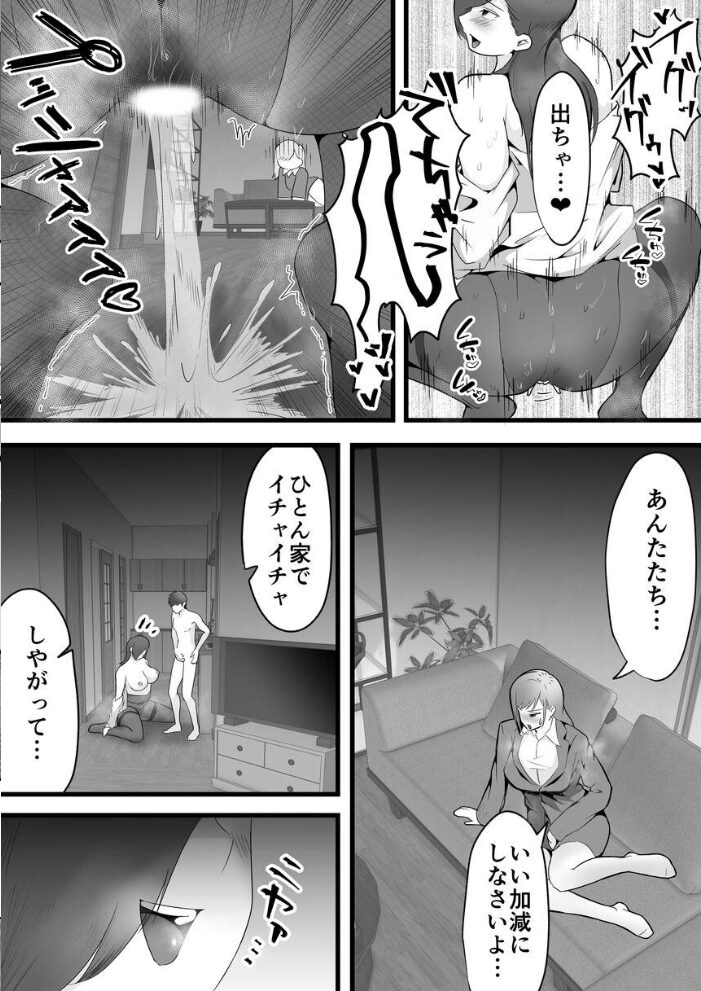 終電逃した後輩社員に朝まで中出しした話。2巻 だだっこらっこちゃん サンプル画像