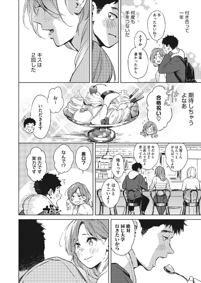 スプリングハズカム 森万平 サンプル画像