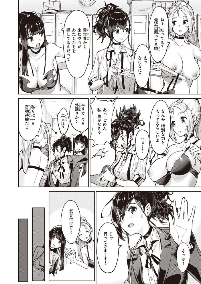 異世快楽天SELECTION 2022 SPRING Croriin 玉ぼん イナリリュウ 燵成 れぐでく 七色春日 亀吉いちこ 35まち ごてん 瀬尾日々照 エロ井ロエ サンプル画像