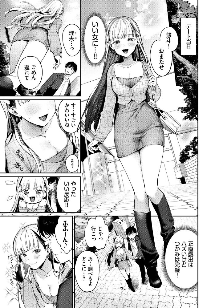 すいーと・らいやー 花兄けい コミックバベル編集部 サンプル画像