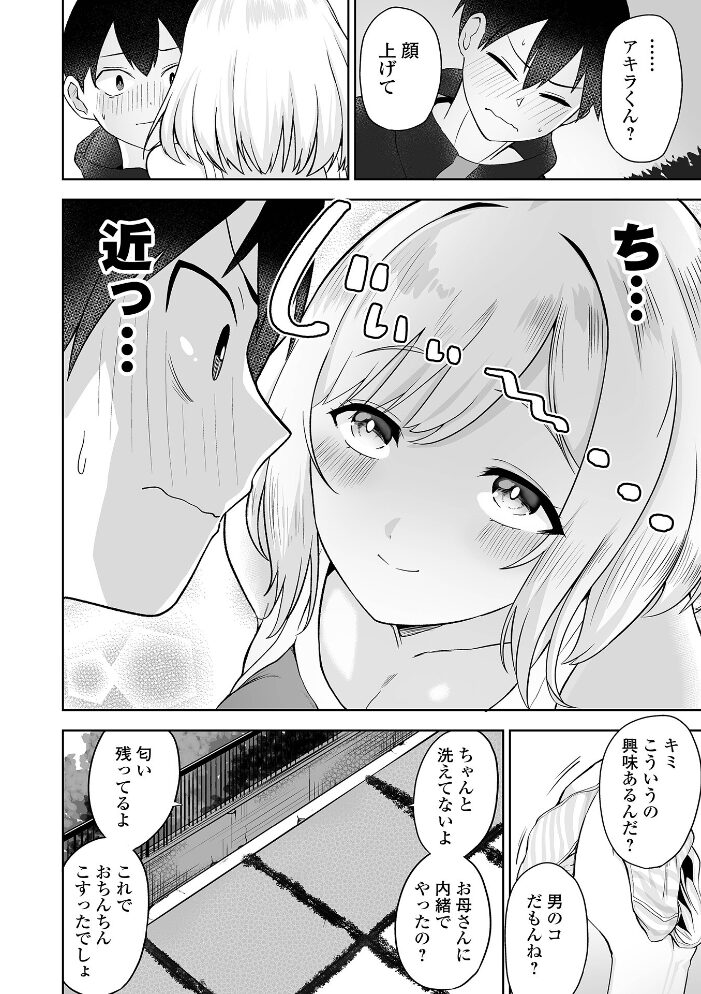 友達のお姉ちゃんがエロい tamio 一水社編集部 サンプル画像