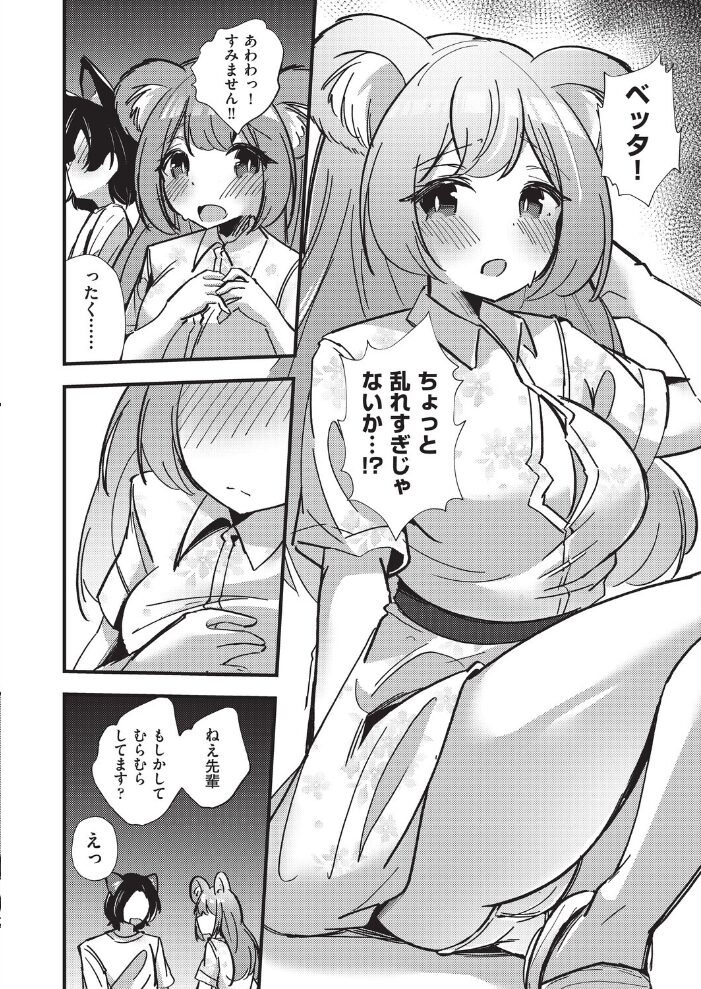 後輩熊ちゃんと真夏のえっち  ぷぷねずみ サンプル画像