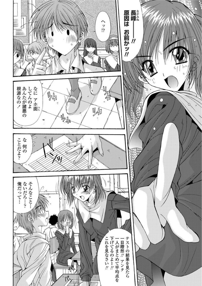 委員長の憂鬱  悠宇樹 サンプル画像