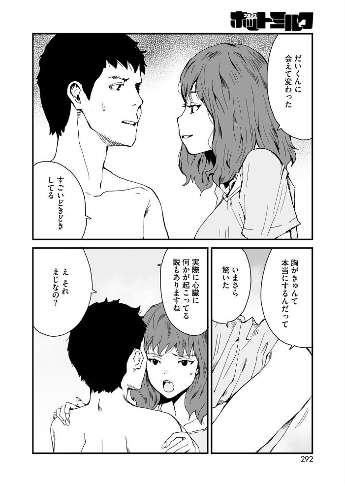 蜜月、となりのお姉さん 玉置勉強 サンプル画像