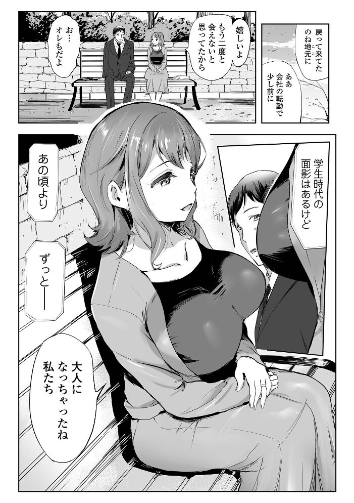 再会のセレブ妻  山田タヒチ 一水社編集部 サンプル画像