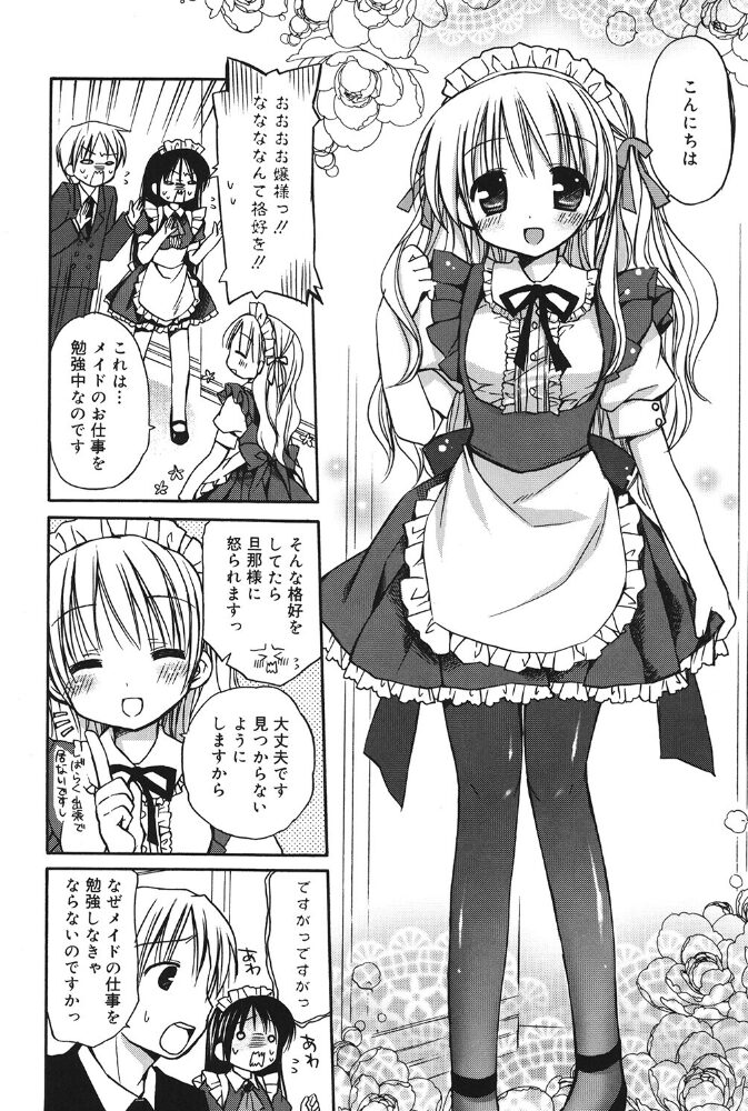 お仕えします Rico サンプル画像