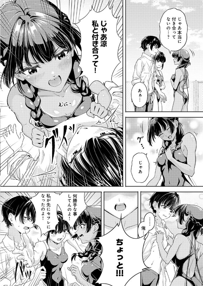 夏のプール 恋のバトル 阿波 サンプル画像