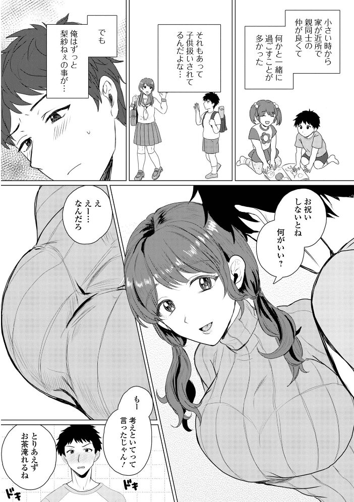 キャンパスライフ・チュートリアル 蟻乃 一水社編集部 サンプル画像