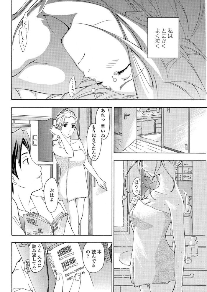 私は海を抱きしめていたい  あさぎ龍 サンプル画像