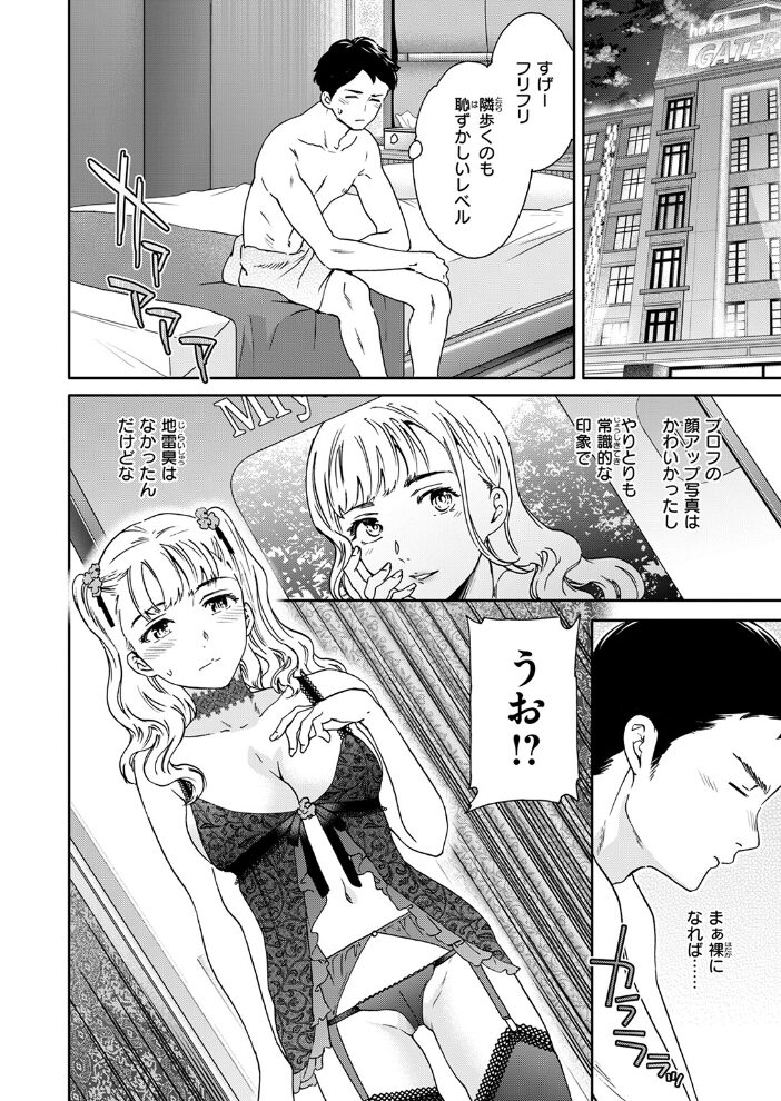 夜のすがた  Cuvie サンプル画像
