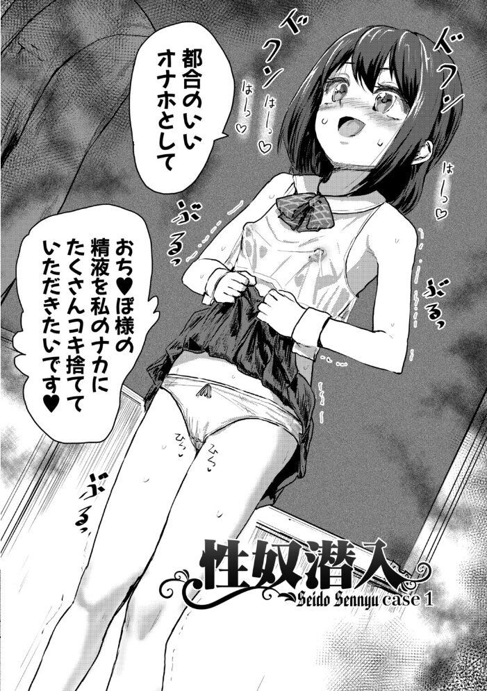 性奴潜入 催淫メス媚び捜査官・愛美【電子版特典付き】  隈太郎 サンプル画像