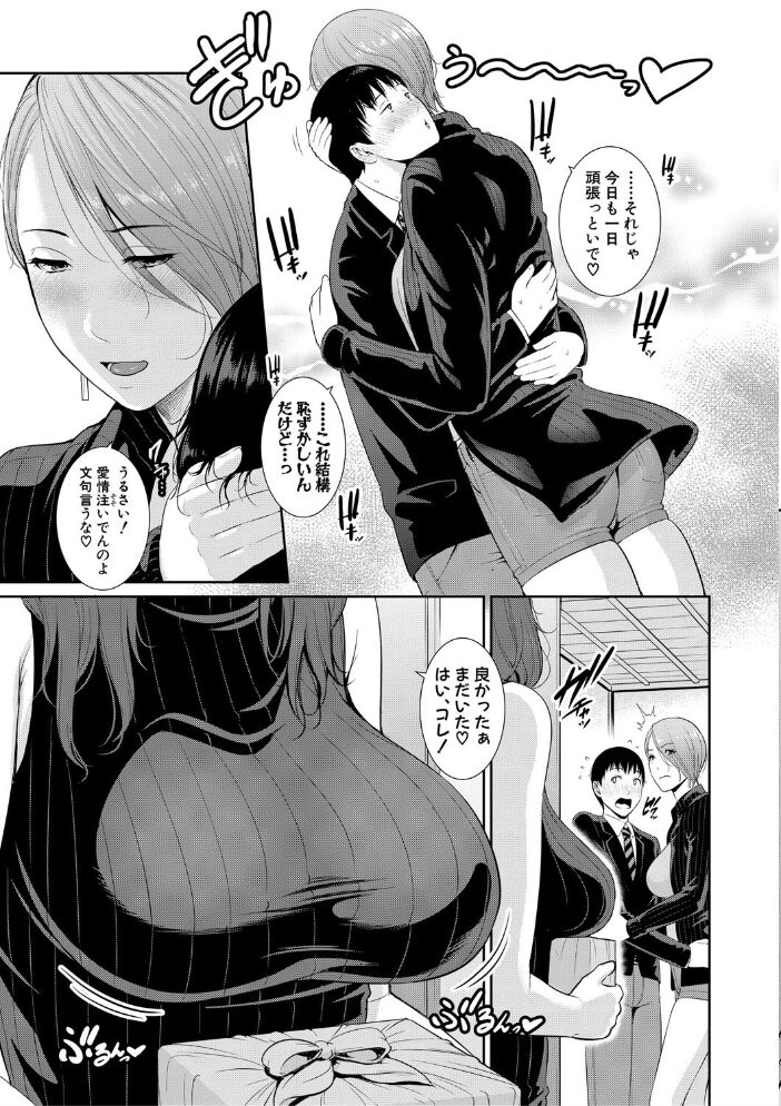 僕だけの淫母たち【電子版特典付き】  gonza サンプル画像