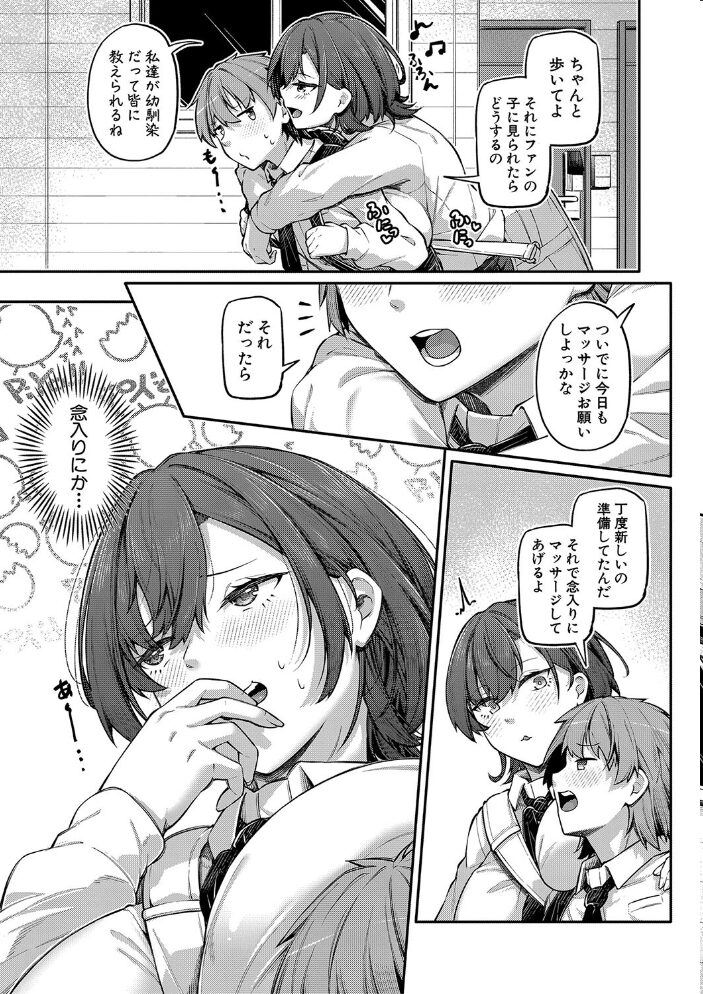 アナルは性器じゃありません！！【通常版】  双葉八重 サンプル画像