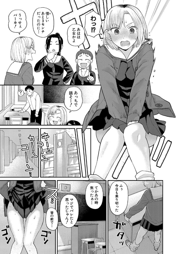 進路希望は肉便器です。【電子版特典付き】【通常版】 こやま滋 サンプル画像
