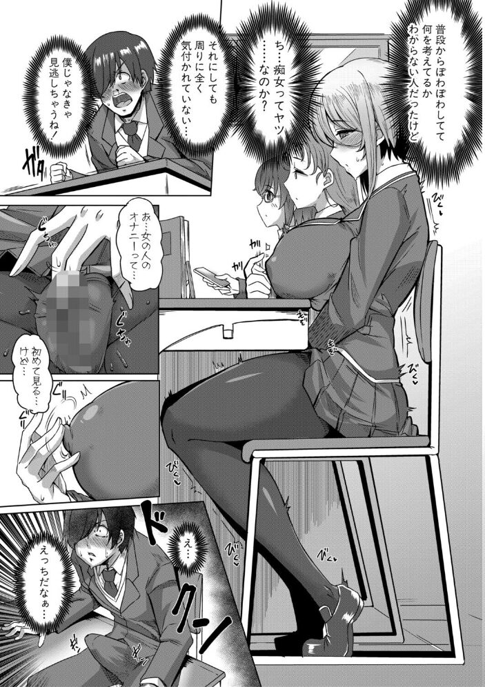 クラスのあの娘は性欲強め!【電子版特典付き】 霧島鮎 サンプル画像