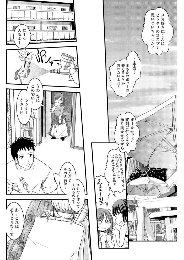 ヲタカレメカモエ。  幾夜大黒堂 サンプル画像