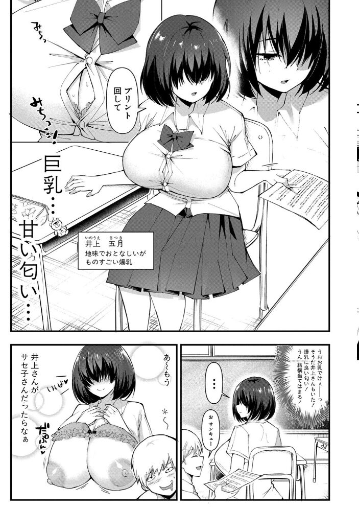 どうしよう!!ビッチのみのハーレム作っちゃった!!!! 【デジタル特装版】 はすの上梅津 サンプル画像