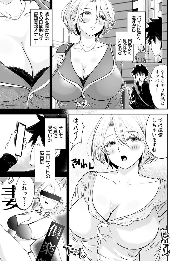 むきだし痴態 媚薬漬けヒロインズ【電子版特典付き】 ろぱん サンプル画像