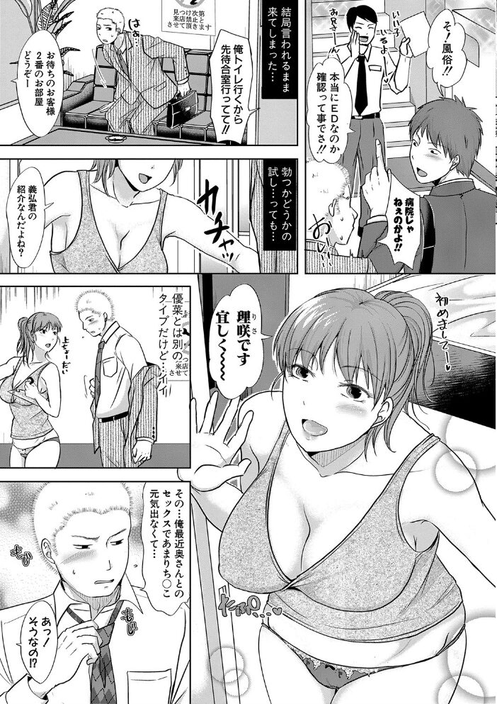 夫妻は互いの知らぬ間に-誰が一番悪いでしょうか- 【FANZA限定】【デジタル特装版】 黒金真樹 黒金さつき サンプル画像