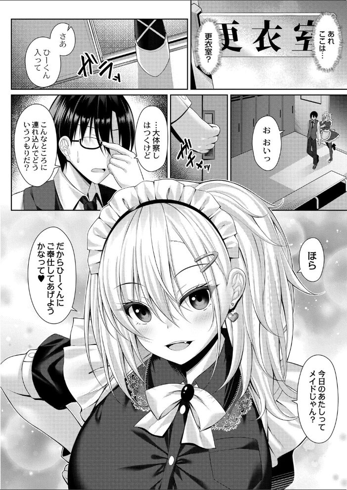 メイドでごほうしっ! 憂凪あまね リブート編集部 サンプル画像