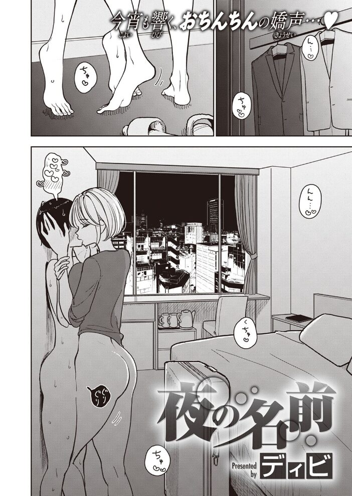 夜の名前 ディビ サンプル画像