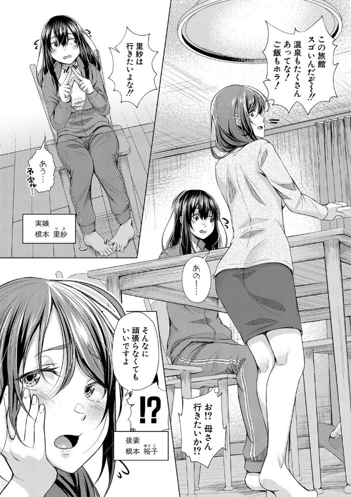 パパの交尾たいようにしていいよ【デジタル特装版】 ぺるり サンプル画像