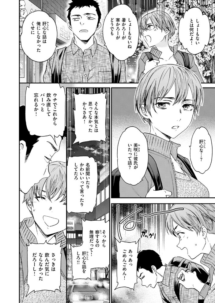 Pity Cuvie サンプル画像