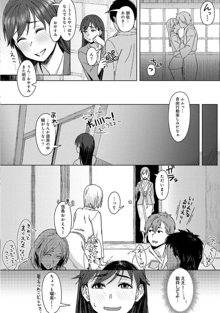 君が隣にいない未来【FANZA限定特典付き】 うつつ*みのる サンプル画像