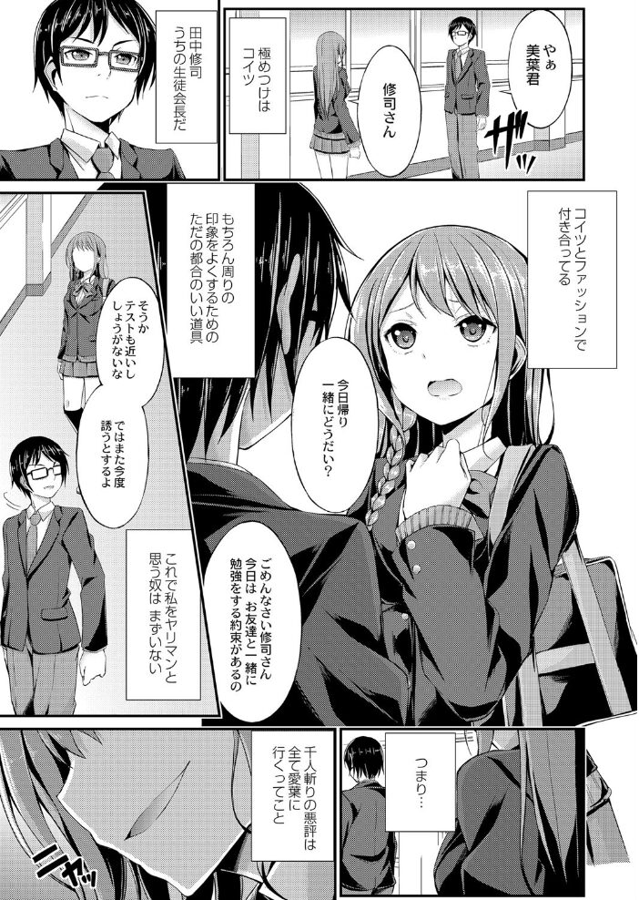 びっち・ざ・ふぁっく!【デジタル特装版】 おでん70 COMIC快艶編集部 サンプル画像