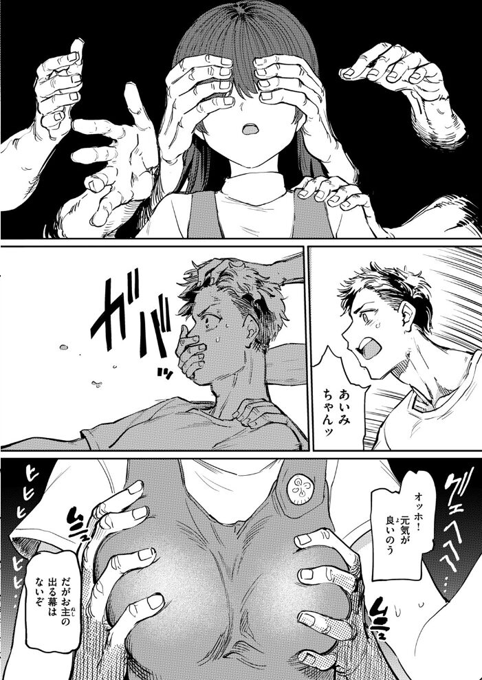 儀式  あおむし サンプル画像