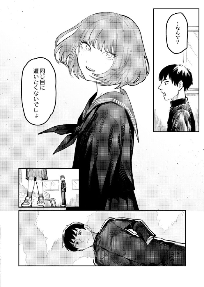ハーモニクス ひげた COMIC快艶編集部 サンプル画像