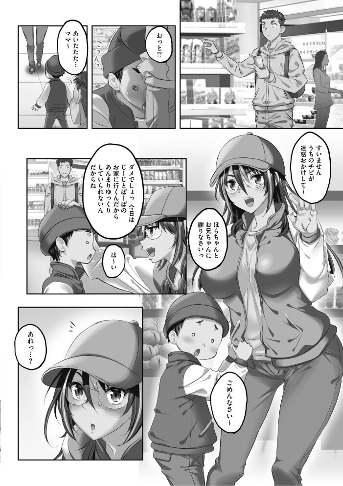 女が牝へと変わる刻 久水あるた サンプル画像