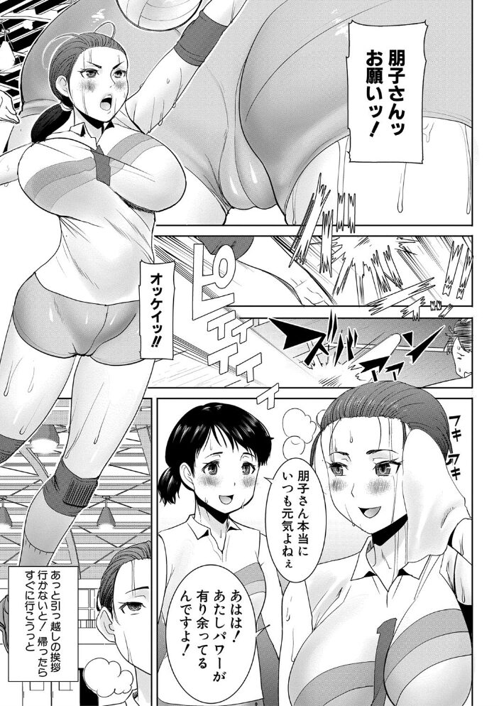 アンスイート朝比奈一家 寝取られた母・朋子(34)【電子版特典付き】 田中あじ サンプル画像