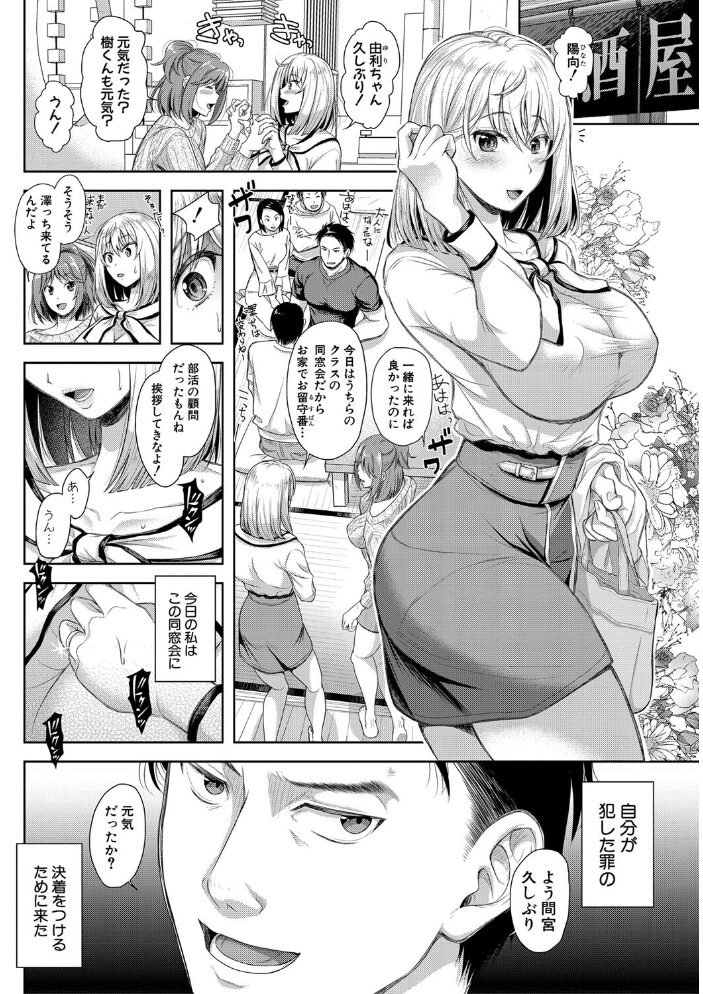 妻を同窓会にいかせたら【電子版特典付き】 シロノマヒロ サンプル画像