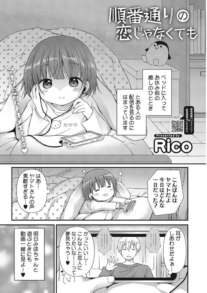 LQ Vol.058  玉乃井ぺろめくり 猫玄 Rico アズマサワヨシ みかんR 智沢渚優 ねんど。 藤坂リリック EB110SS きお誠児 はすぶろくりーむ サンプル画像