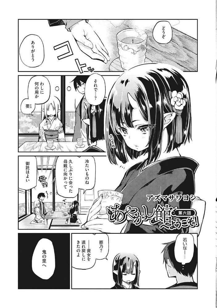 LQ Vol.059 玉乃井ぺろめくり 西川康 アズマサワヨシ EB110SS 猫玄 みかんR 智沢渚優 ねんど。 藤坂リリック はすぶろくりーむ きお誠児R サンプル画像