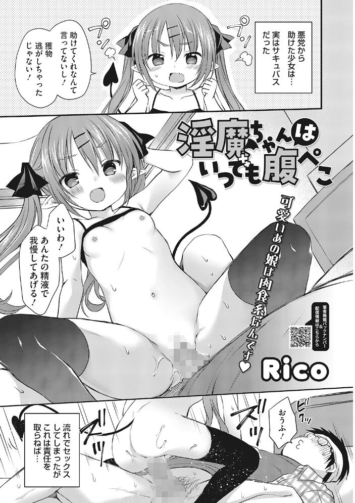 LQ Vol.053  玉乃井ぺろめくり グレイス石川 Rico 山崎かずま 新貝田鉄也郎 みかんR Low 藤坂リリック EB110SS みずきえいむ はすぶろくりーむ サンプル画像