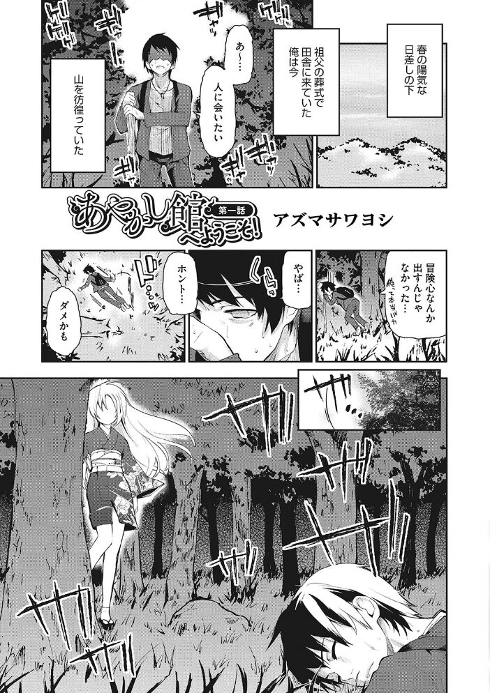 LQ Vol.054 玉乃井ぺろめくり 小石ちかさ アズマサワヨシ 西川康 新貝田鉄也郎 みかんR Low 藤坂リリック EB110SS みずきえいむ はすぶろくりーむ サンプル画像