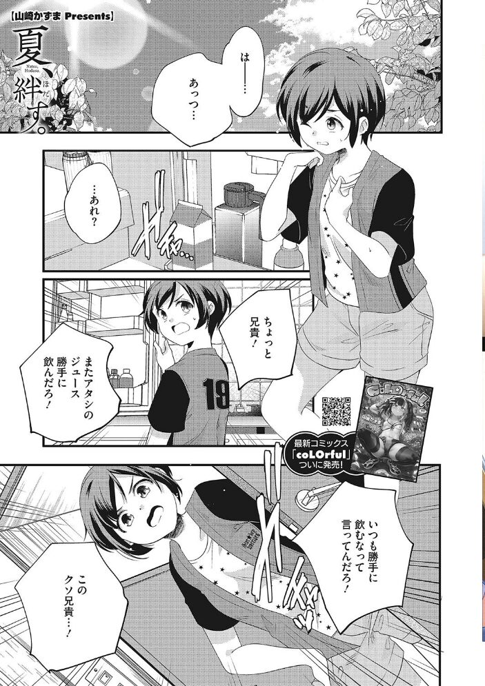 LQ Vol.055 玉乃井ぺろめくり Low 山崎かずま 梅久 みかんR ねんど。 藤坂リリック EB110SS みずきえいむ アズマサワヨシ はすぶろくりーむ サンプル画像