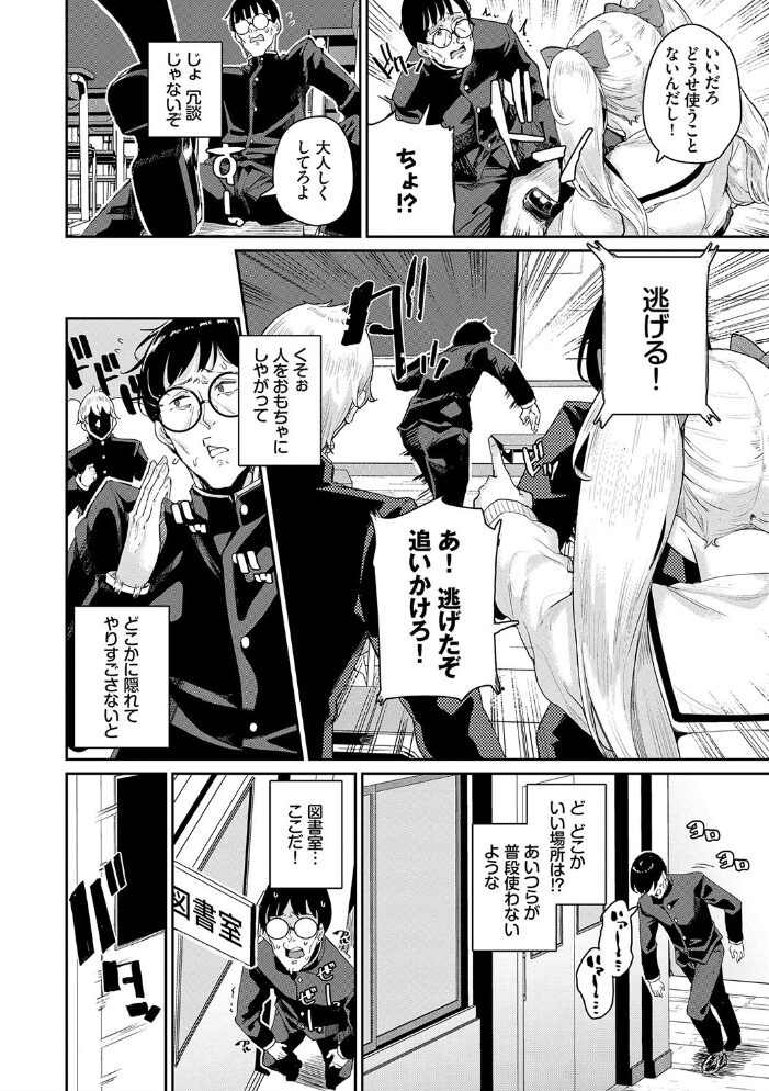 JKマニュアル 【FANZA限定】【デジタル特装版】 yumoteliuce コミックバベル編集部 サンプル画像