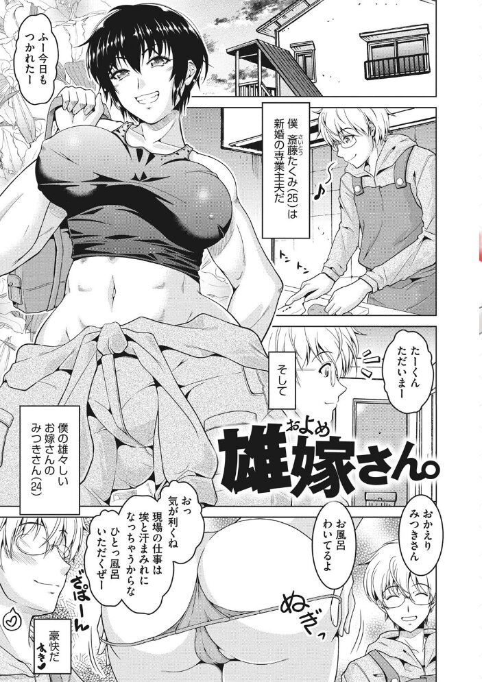寝取られるなんてありえない 友永ケンジ サンプル画像
