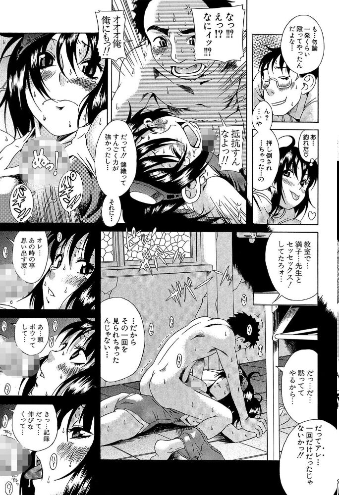 きもちイイコト【1話試し読み付き】 甘詰留太 MUJIN編集部 サンプル画像