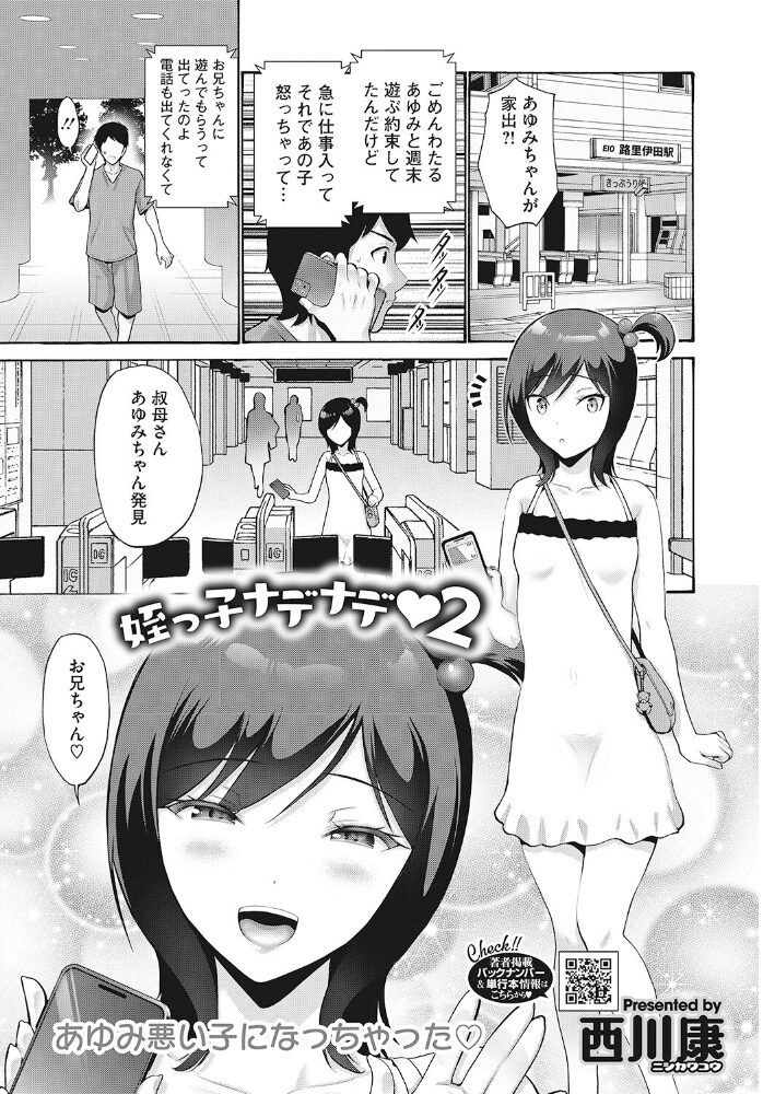 LQ Vol.051 玉乃井ぺろめくり りえちゃん14歳 西川康 Rico 新貝田鉄也郎 みかんR Low あしか EB110SS みずきえいむ はすぶろくりーむ サンプル画像