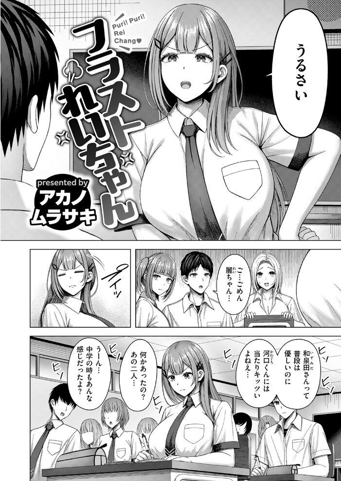 フラストれいちゃん アカノムラサキ サンプル画像