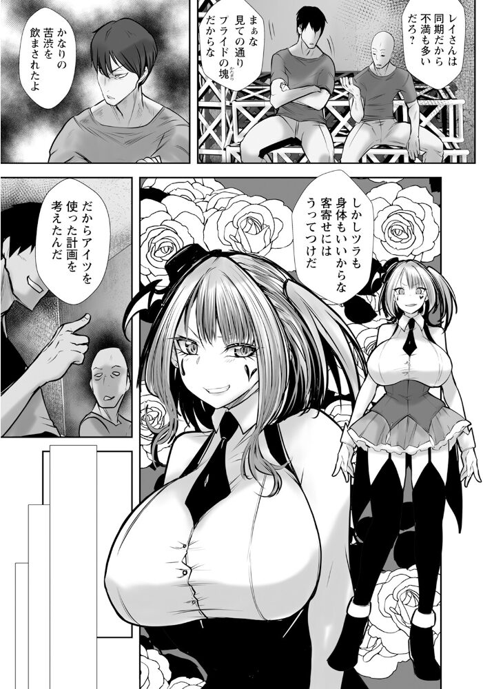 電撃ステージ 【単話】  白影武蔵 サンプル画像