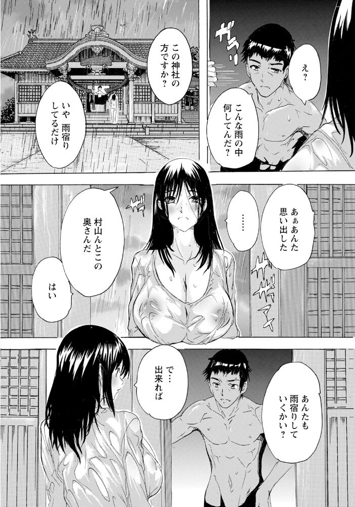 濡れたのは私の性 【単話】  奈塚Q弥 サンプル画像