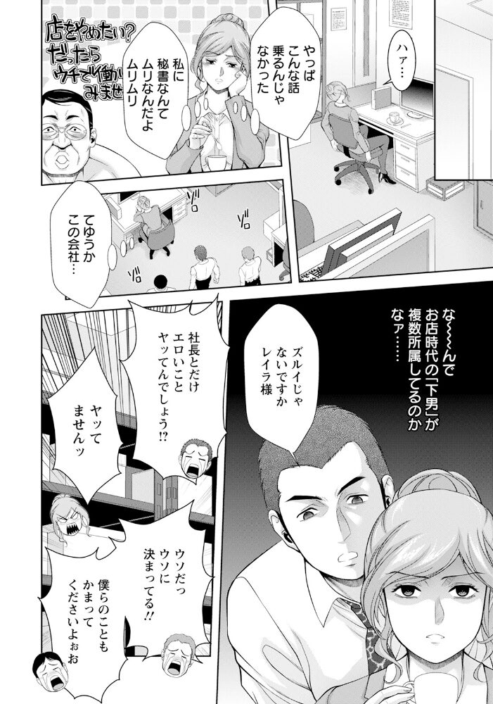 秘書にして女王 【単話】  朝倉満 サンプル画像