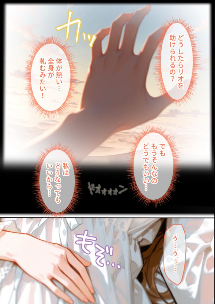 Only you, my love 〜星渡る騎士の愛執は時を超えて私を放さない〜(22) R18版【hentai エロ漫画】 サンプル画像