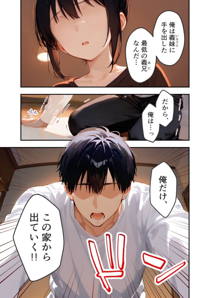 愛する義妹のえっちな罵倒 〜今だけオナ電でガマンしてよね…〜 モザイク版【hentai エロ漫画】 サンプル画像