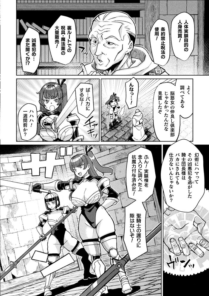 別冊コミックアンリアル 状態変化＆肉体改造編 デジタル版Vol.6【hentai エロ漫画】 サンプル画像